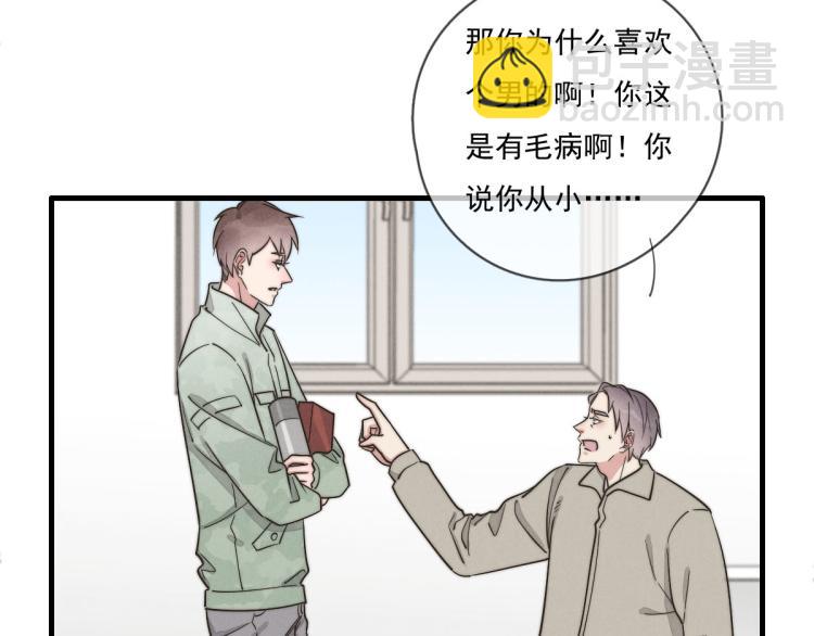 第135话 你竟然&hellip;&hellip;(1/2)-第136话