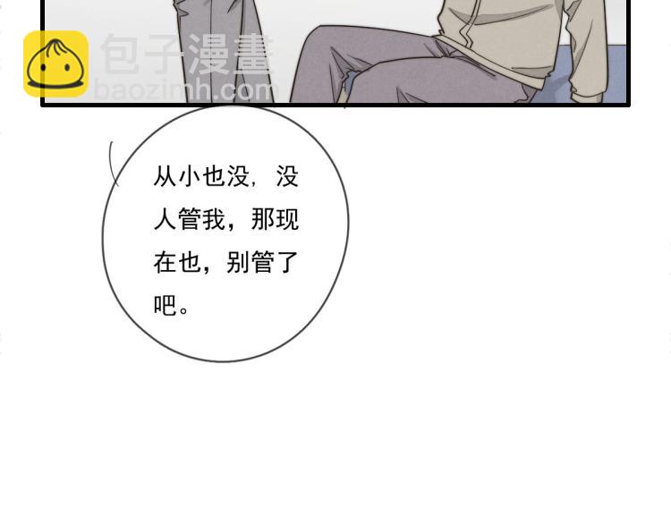 第135话 你竟然&hellip;&hellip;(1/2)-第136话