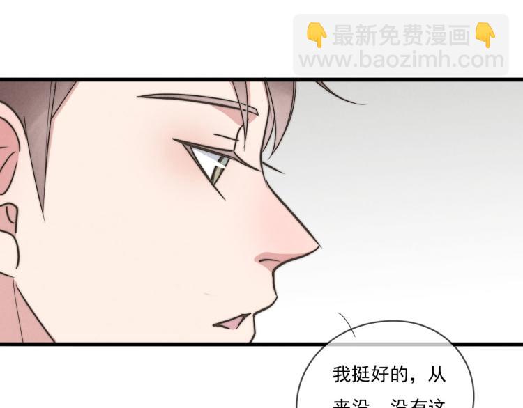 第135话 你竟然&hellip;&hellip;(1/2)-第136话