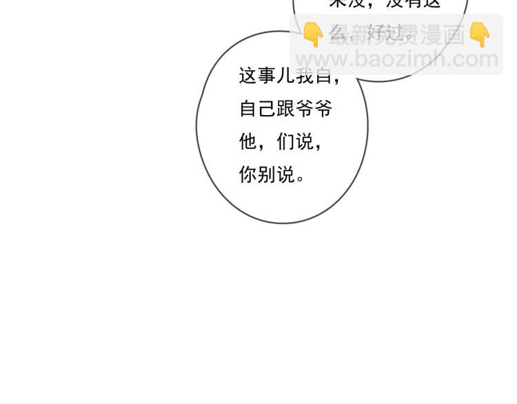 第135话 你竟然&hellip;&hellip;(1/2)-第136话