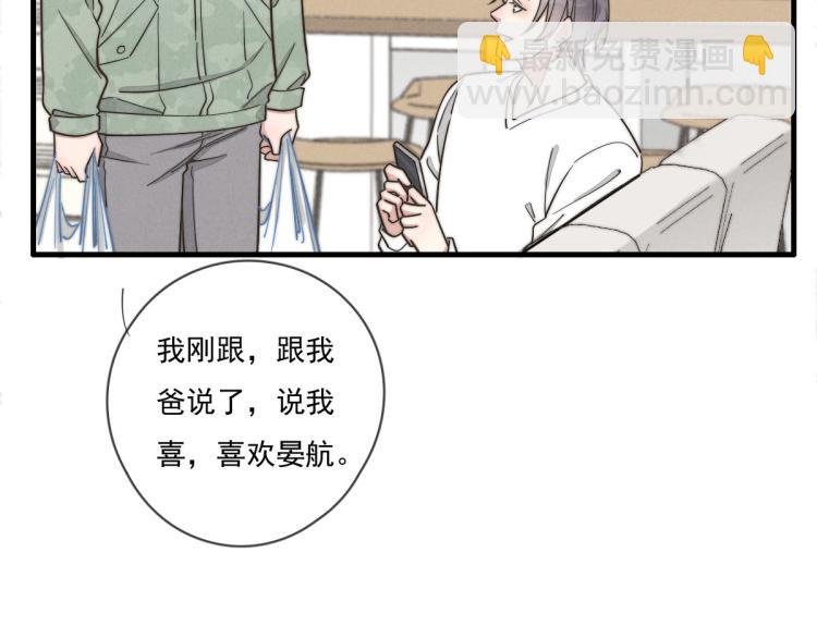 第135话 你竟然&hellip;&hellip;(1/2)-第136话