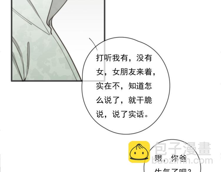 第135话 你竟然&hellip;&hellip;(1/2)-第136话