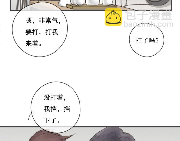 第135话 你竟然&hellip;&hellip;(1/2)-第136话