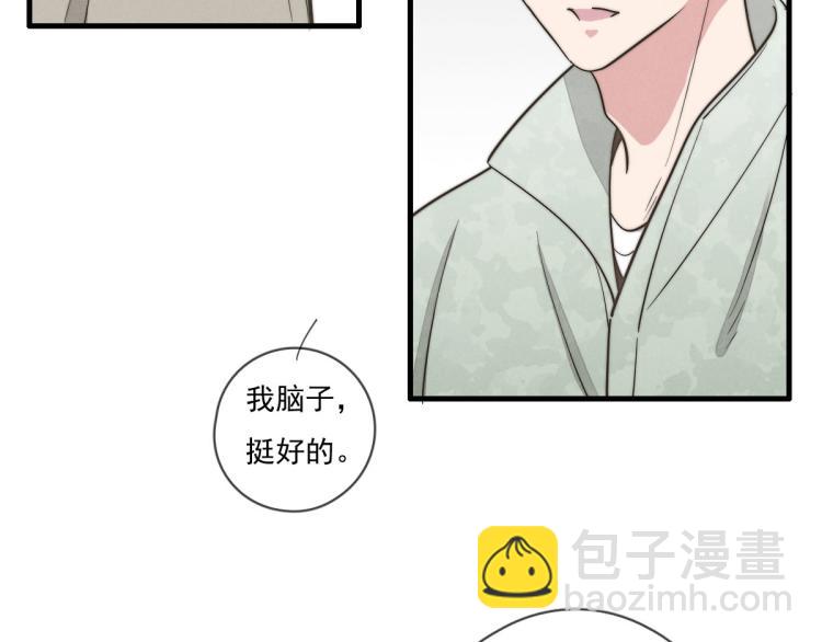 第135话 你竟然&hellip;&hellip;(1/2)-第136话