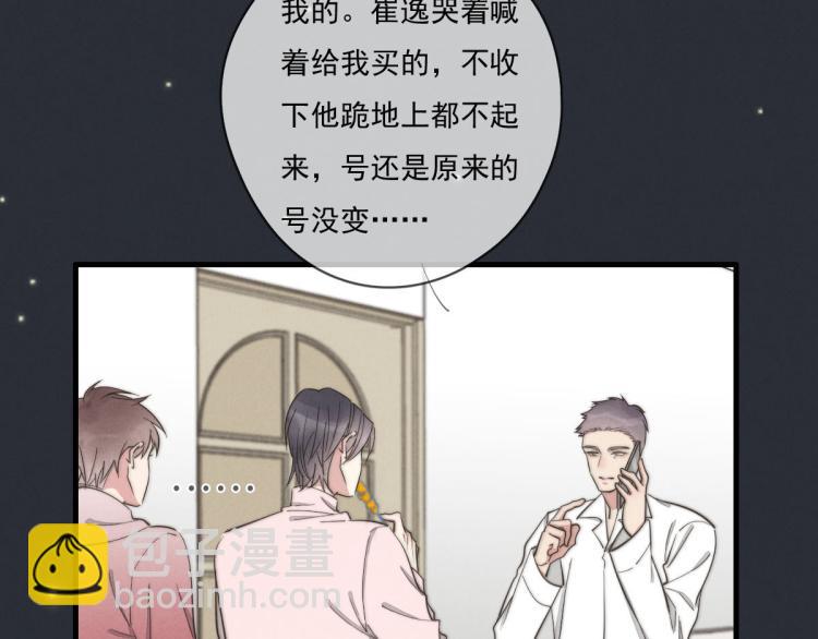 第137话 活动一下(1/2)-第138话