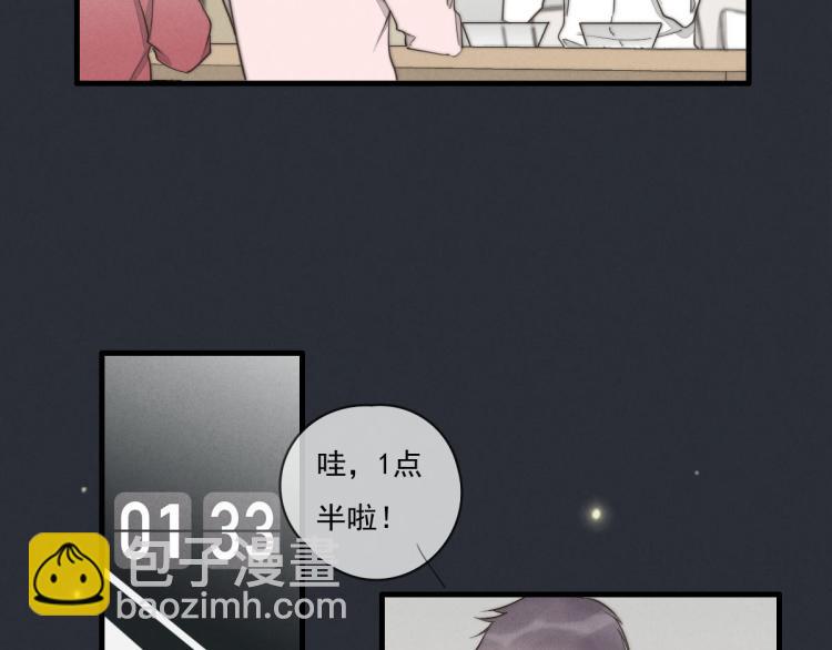第137话 活动一下(1/2)-第138话