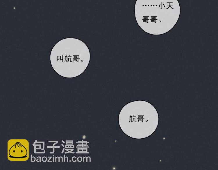 第137话 活动一下(1/2)-第138话