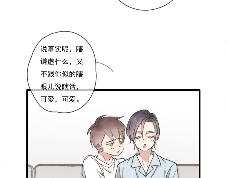 第139话 这个生日很有意义！(1/2)-第140话