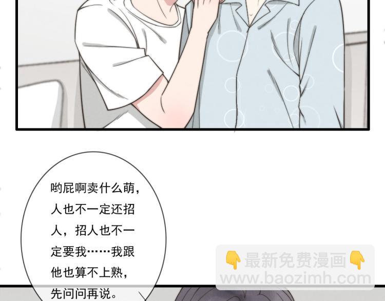 第139话 这个生日很有意义！(1/2)-第140话