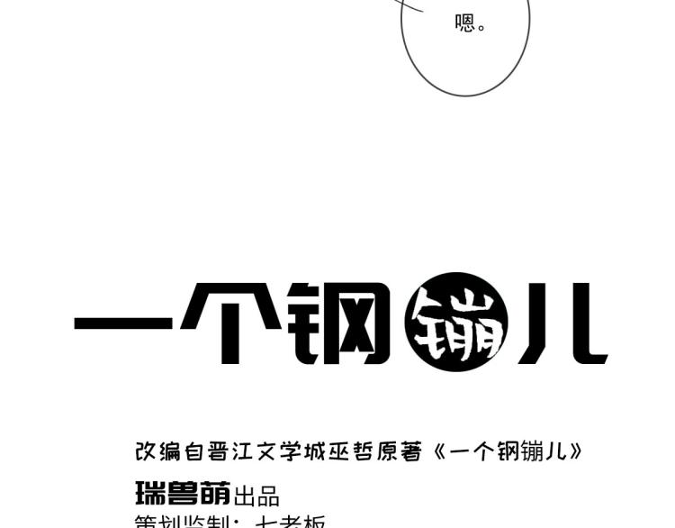 第139话 这个生日很有意义！(1/2)-第140话