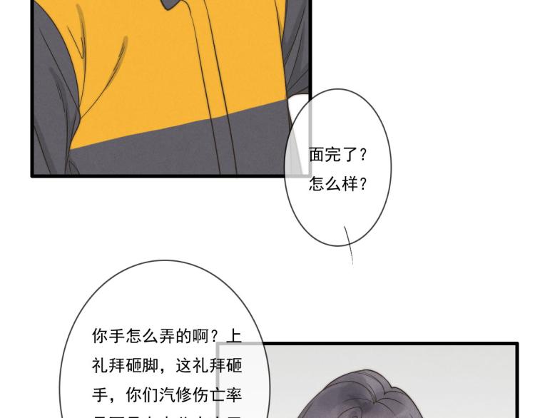 第139话 这个生日很有意义！(1/2)-第140话