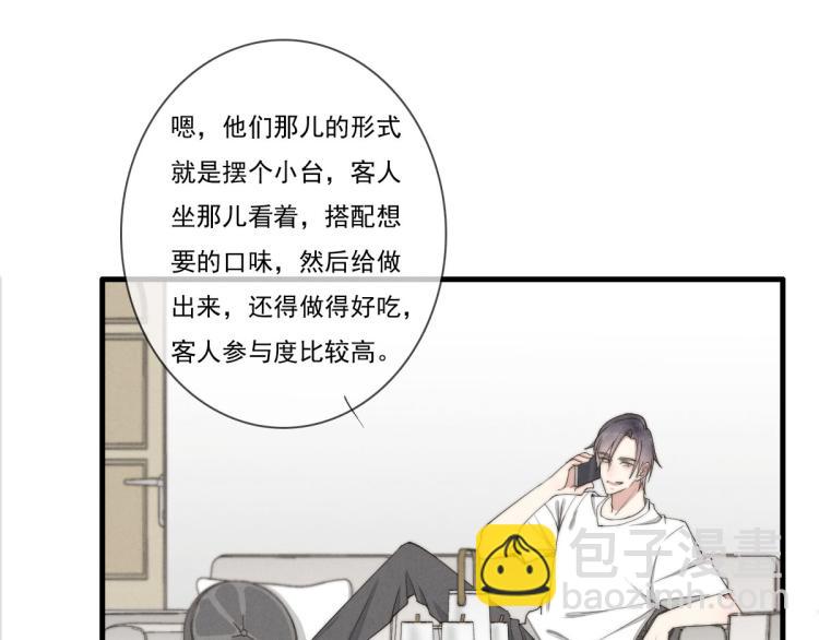 第139话 这个生日很有意义！(1/2)-第140话