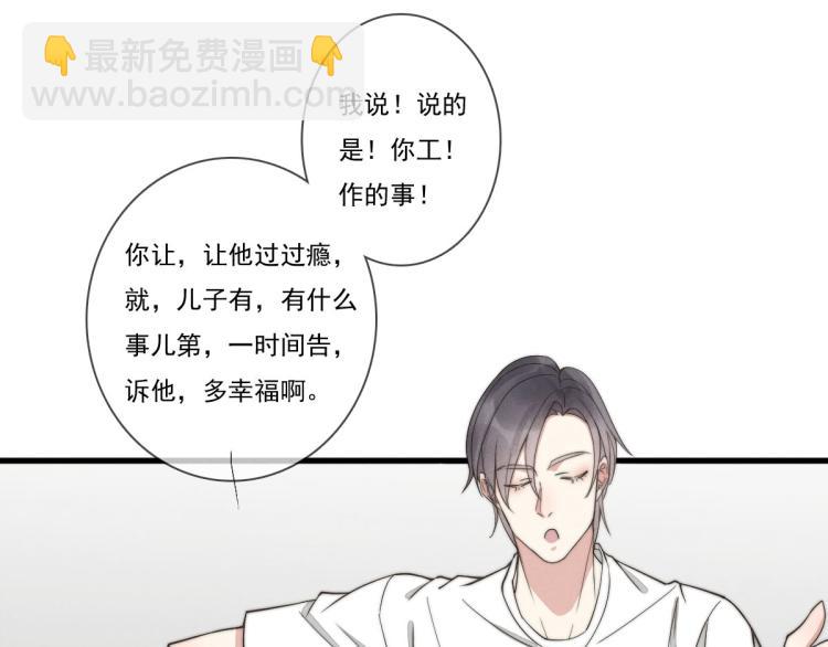 第139话 这个生日很有意义！(1/2)-第140话