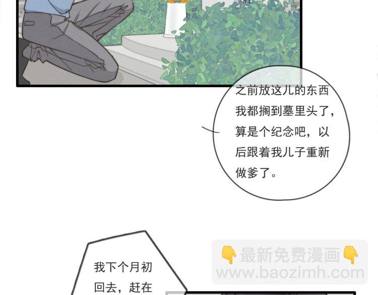 第139话 这个生日很有意义！(1/2)-第140话