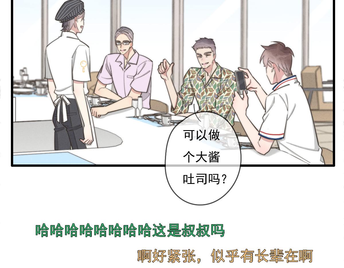 第141话 有你就很快乐(1/2)-第142话