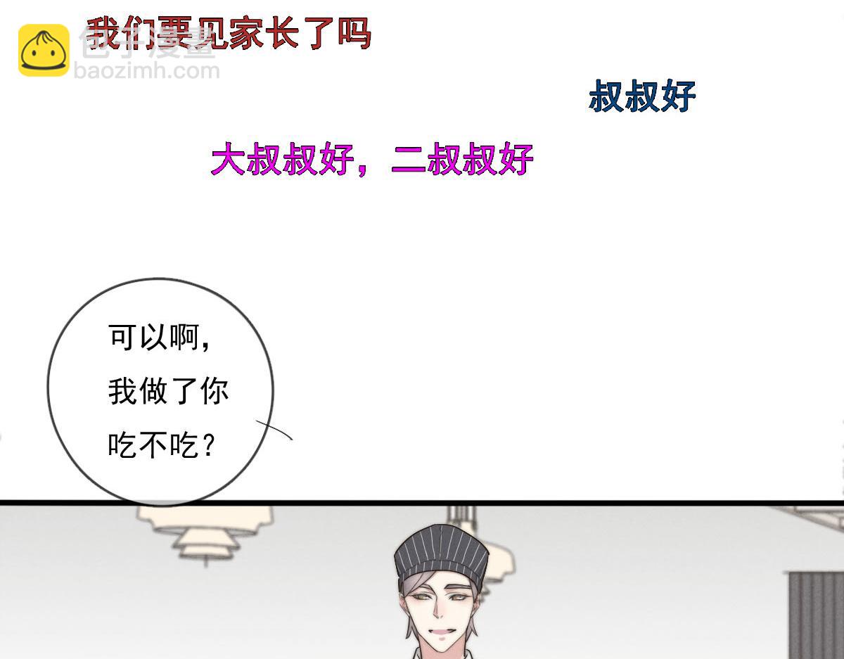 第141话 有你就很快乐(1/2)-第142话