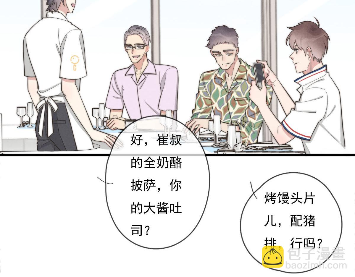 第141话 有你就很快乐(1/2)-第142话