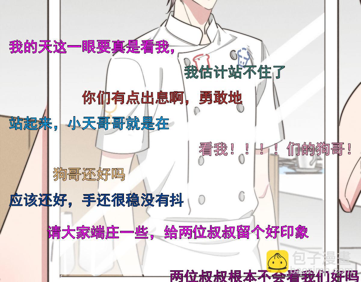 第141话 有你就很快乐(1/2)-第142话