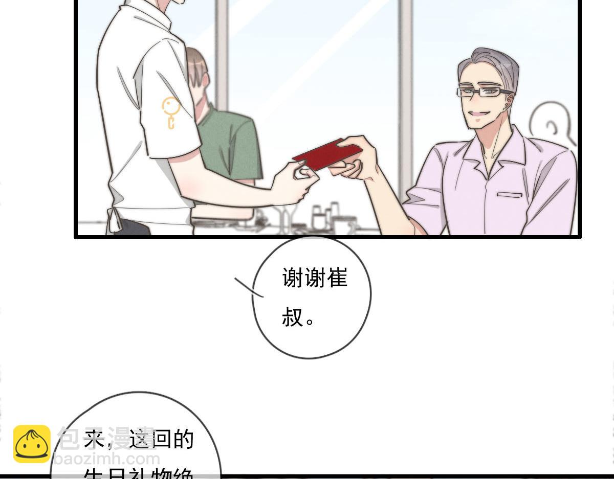 第141话 有你就很快乐(1/2)-第142话