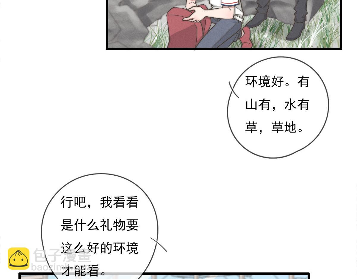 第141话 有你就很快乐(1/2)-第142话