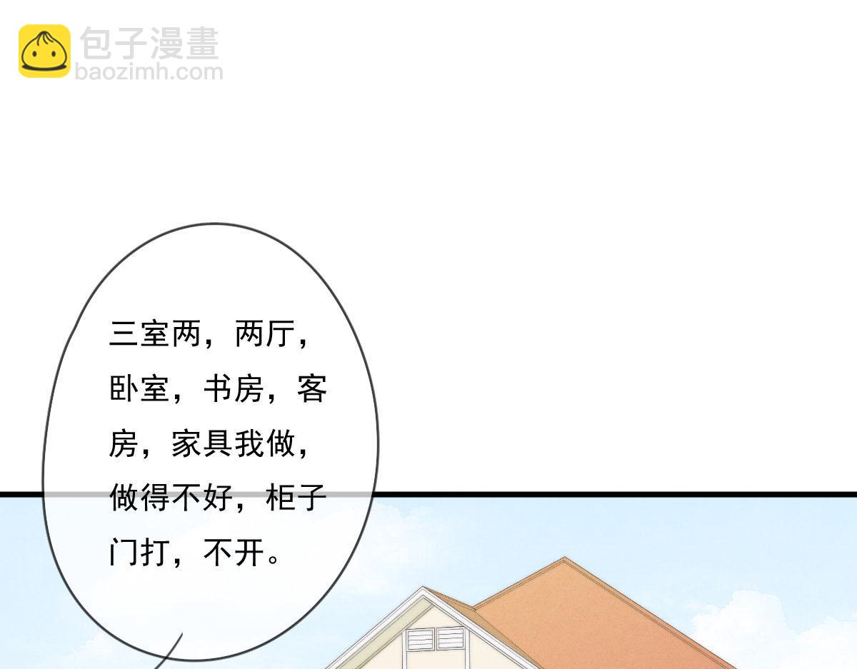 第141话 有你就很快乐(1/2)-第142话