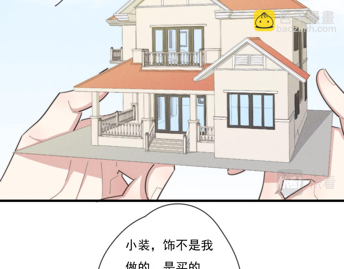第141话 有你就很快乐(1/2)-第142话