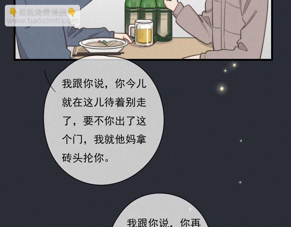 第142话（下）您哪位？(1/2)-第144话