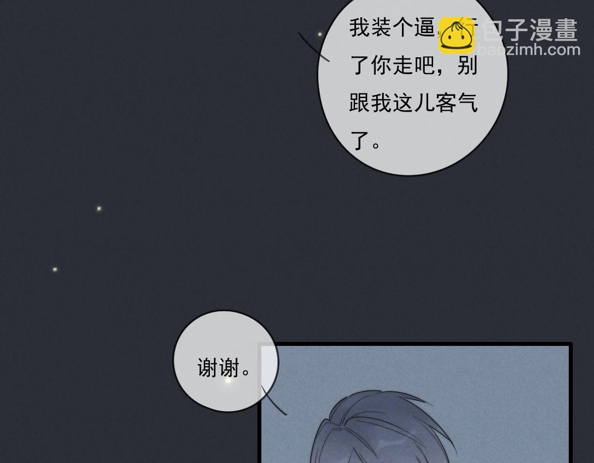 第142话（下）您哪位？(1/2)-第144话