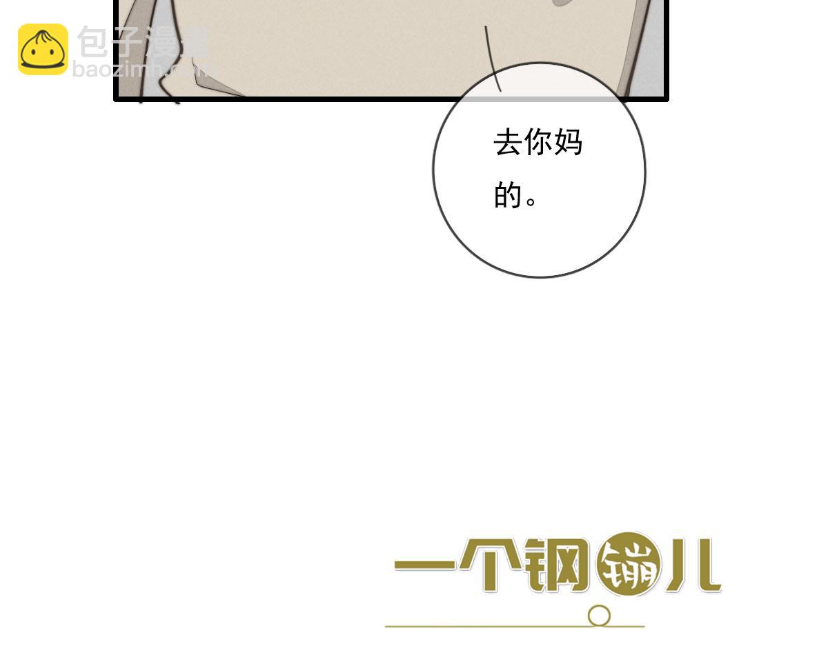 第142话（下）您哪位？(1/2)-第144话