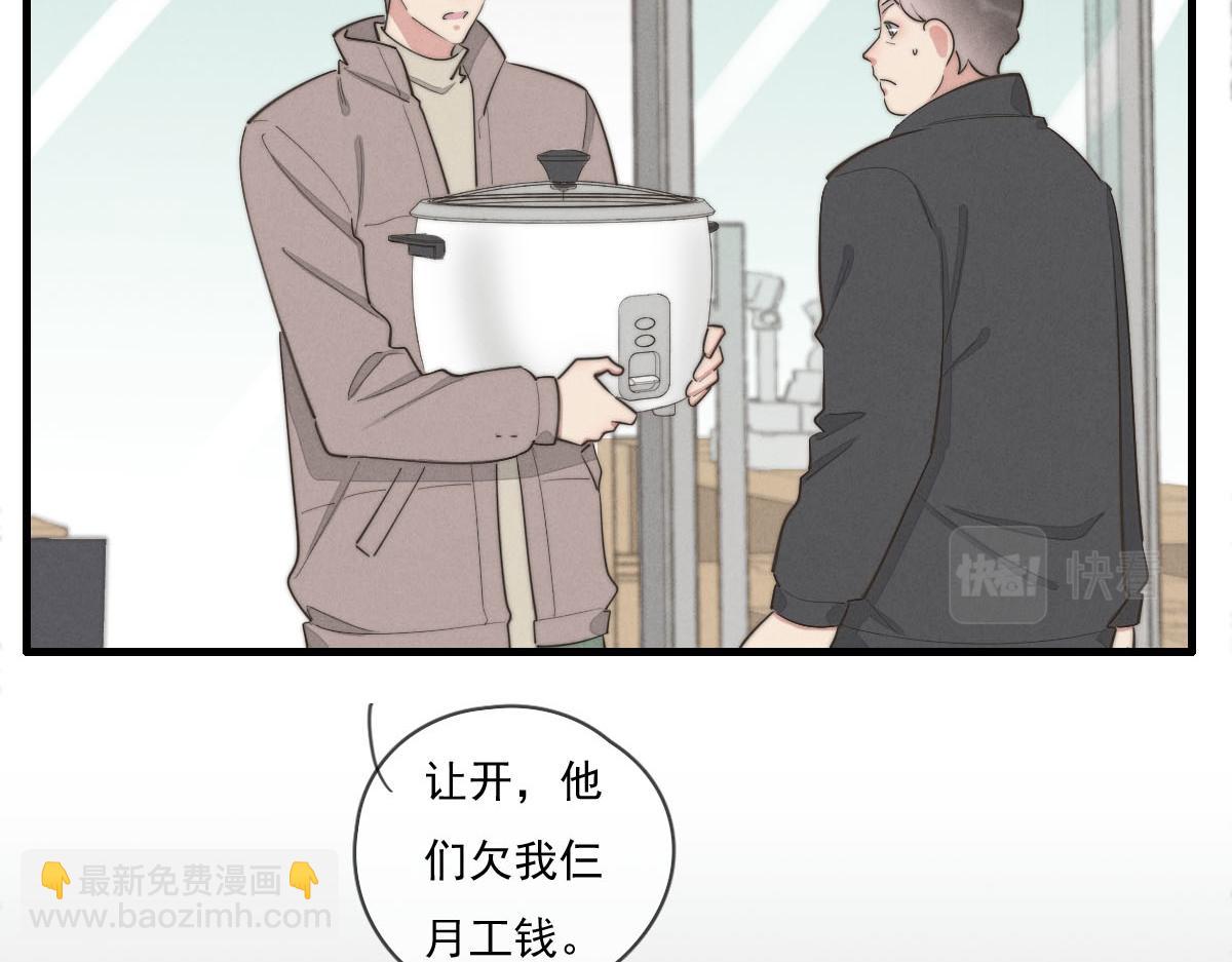 第142话（下）您哪位？(1/2)-第144话