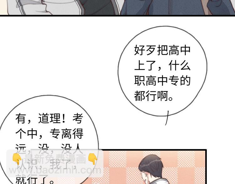 第15话 没娶她就好了(1/2)-第16话