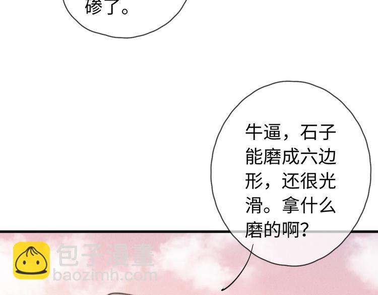 第15话 没娶她就好了(1/2)-第16话