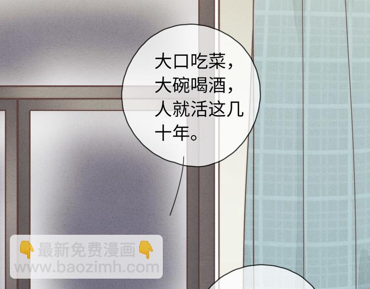 第15话 没娶她就好了(1/2)-第16话