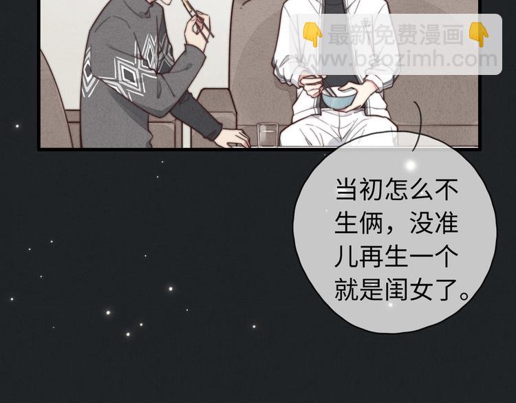 第15话 没娶她就好了(1/2)-第16话
