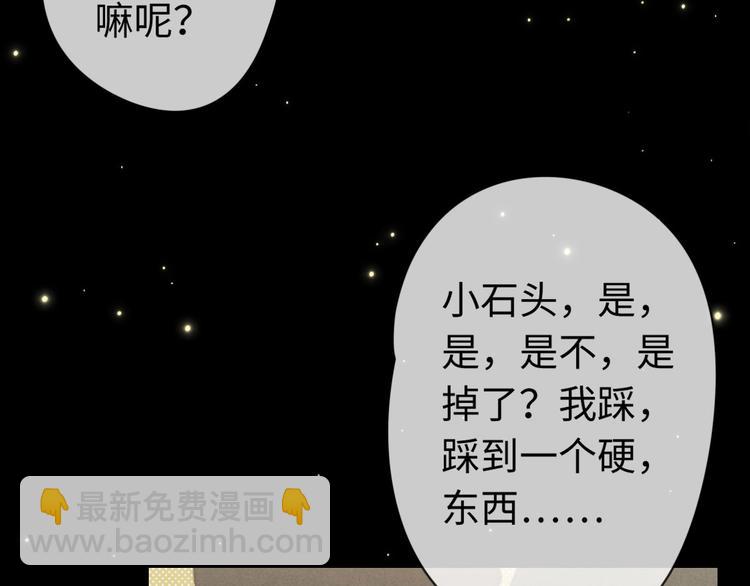 第19话 请有序上车(1/2)-第20话