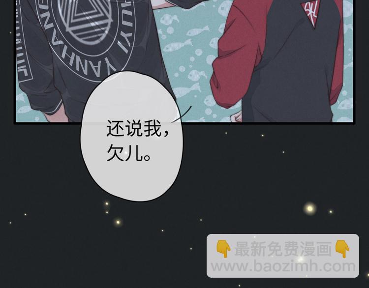 第19话 请有序上车(1/2)-第20话