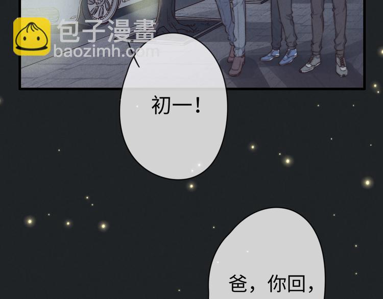 第19话 请有序上车(1/2)-第20话