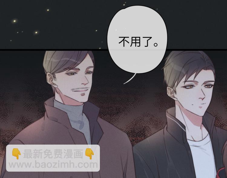 第19话 请有序上车(1/2)-第20话