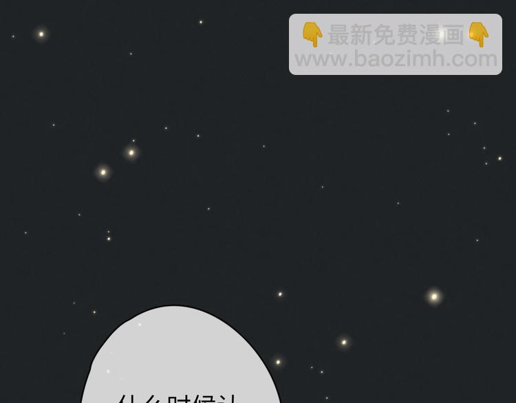 第19话 请有序上车(1/2)-第20话