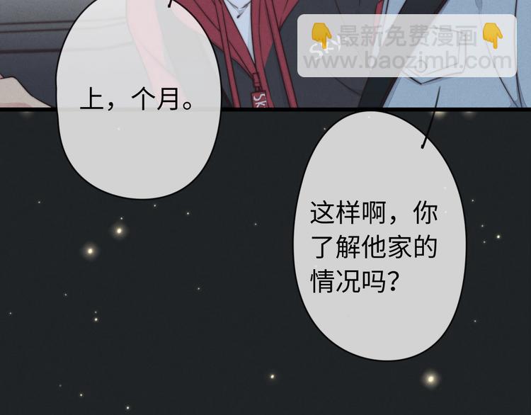 第19话 请有序上车(1/2)-第20话