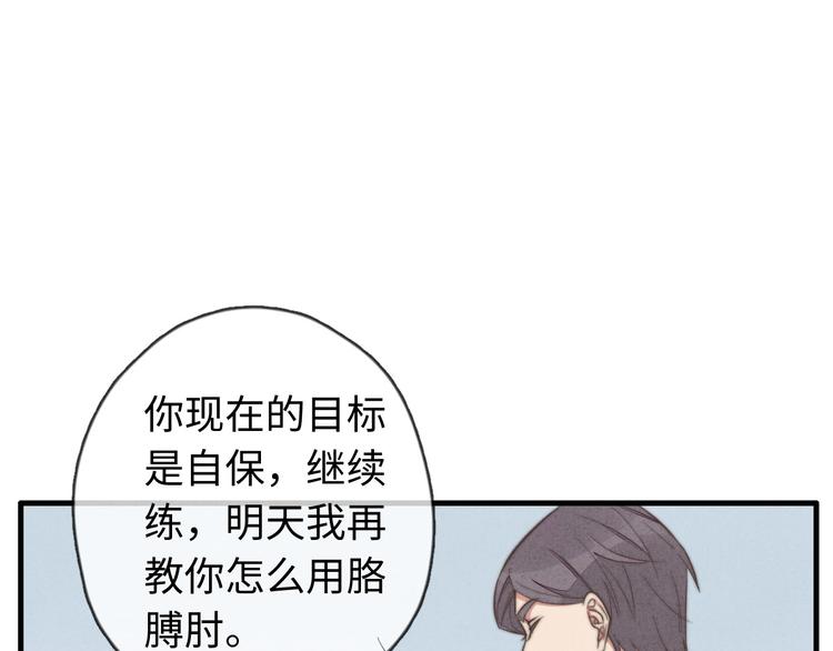 第21话 我现在要走，马上&hellip;(1/2)-第22话