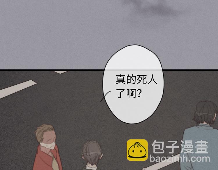 第23话 死人了啊(1/2)-第24话