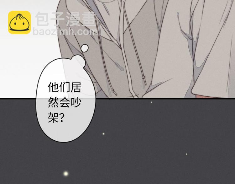 第23话 死人了啊(1/2)-第24话