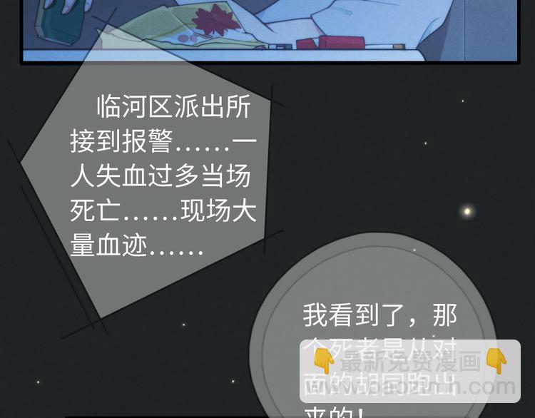 第25话 你不是一个人(1/2)-第26话