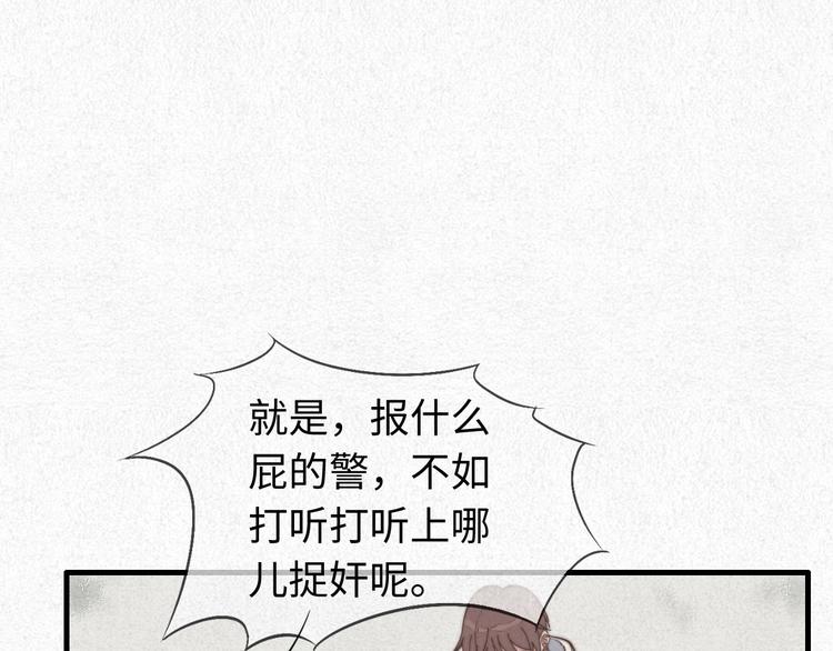 第25话 你不是一个人(1/2)-第26话