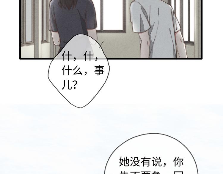 第27话 疼吗？(1/2)-第28话