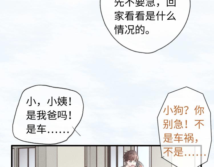 第27话 疼吗？(1/2)-第28话