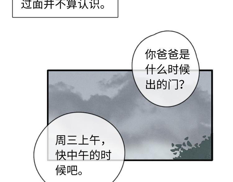 第29话 对，不起。(1/2)-第30话