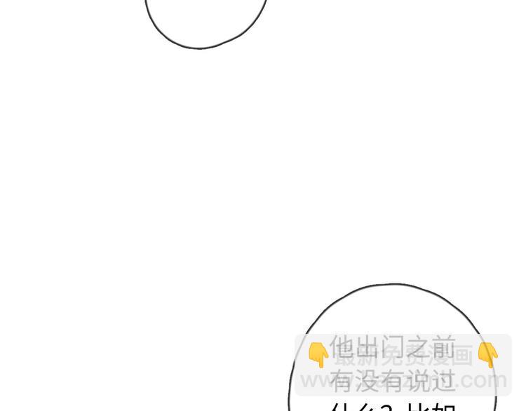 第29话 对，不起。(1/2)-第30话