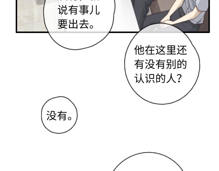第29话 对，不起。(1/2)-第30话